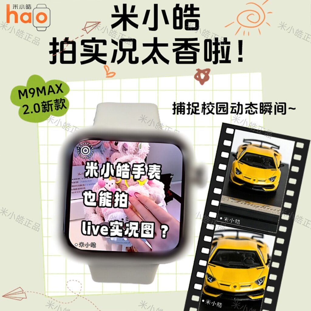 【M9max】新系统2.0多功能实况图情绪监测新AB密码智能手表