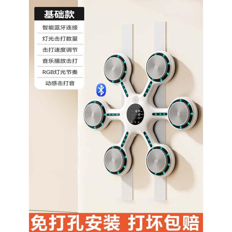 智能音乐拳击机拳击墙靶家用打拳训练器材反应靶儿童搏击练拳神器