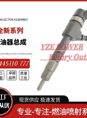 0445110777喷油器总成勃铖货源1 J801-53052 厂家直销