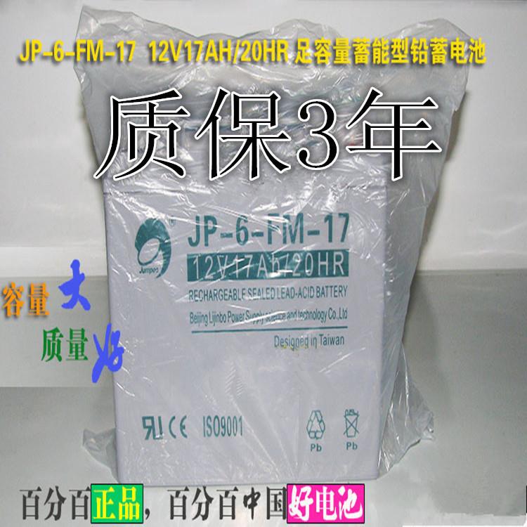 劲博蓄电池JP-6-GFM-120(12v120ah)格