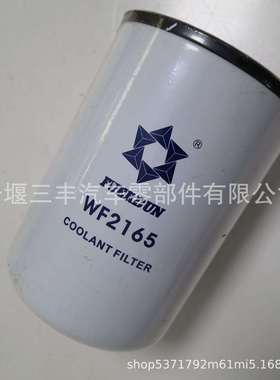 工程机械发动机X15滤清器芯WF2165 4331003水滤芯filter