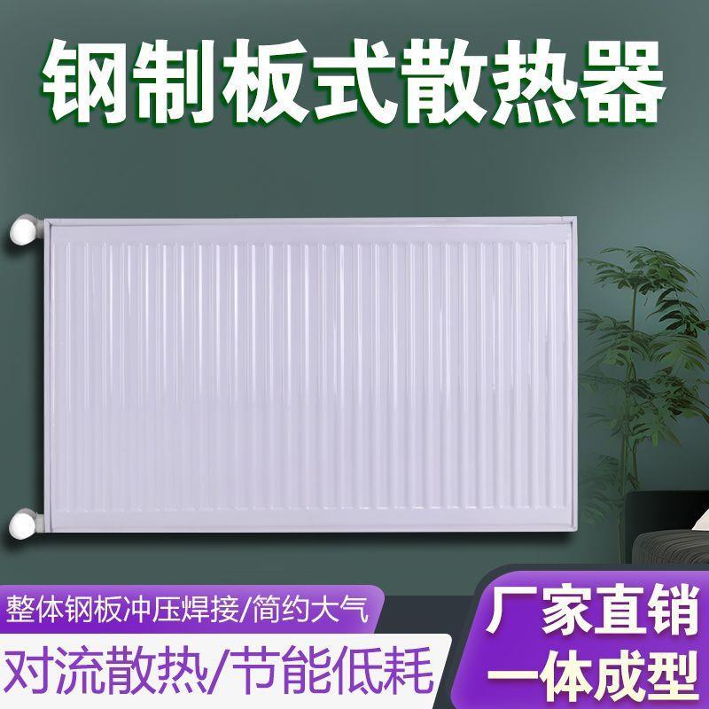 跨境钢制板式暖气片家用水暖散热片电壁挂炉锅炉空气能专用散热器