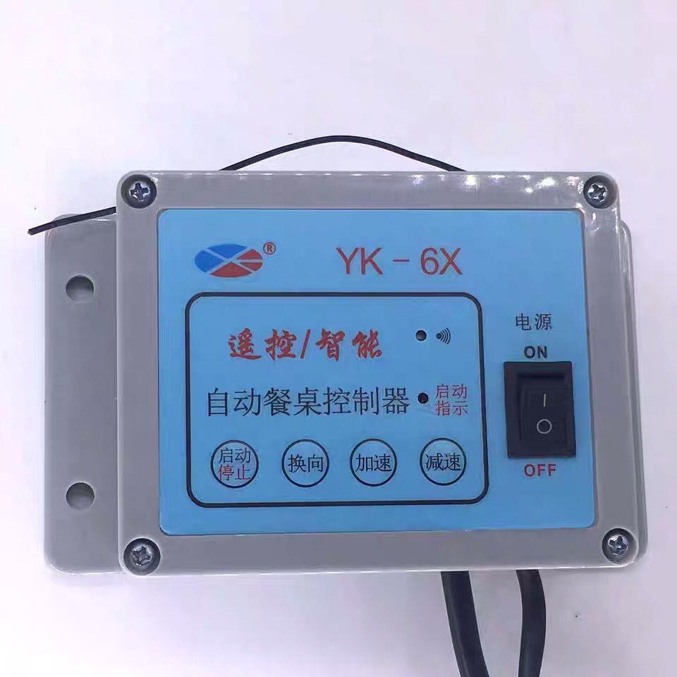 电动转盘遥控调速器直流减速电机调速器电动餐桌正反转控制器