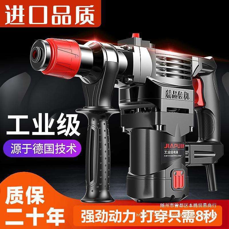 德国进口电锤电镐电钻多功能大功率冲击钻两用工业混凝土充气电钻