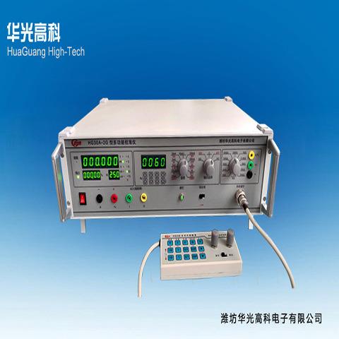 多功能精密校准仪 HG30A-2G 华光高科 校正精密仪器仪表