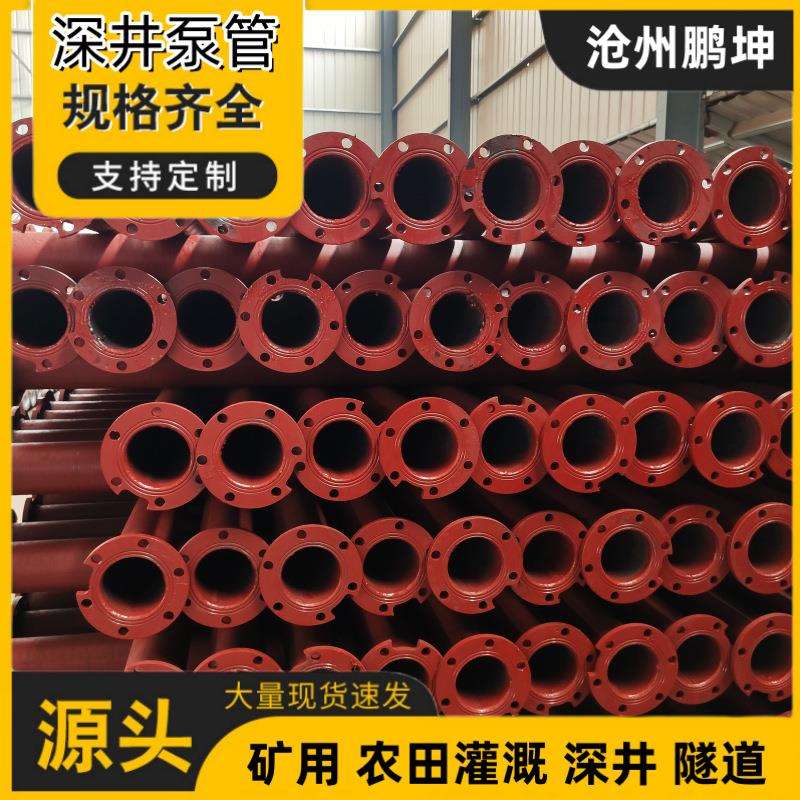深井输送水泵管/热镀锌水泵管 89高标准农田灌溉地下井扬水泵铁管