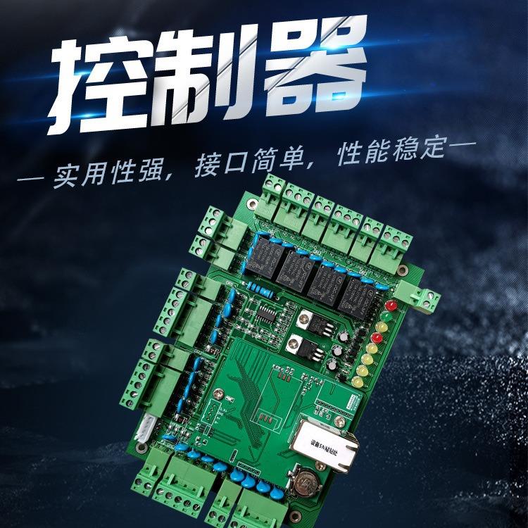 四门单向TCP/IP云端RJ45门禁控制板可控制4个门门禁系统远程控制