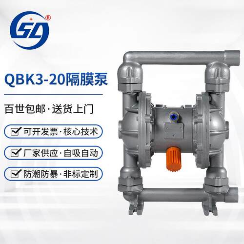 厂家供应QBK3-20不锈钢304TPFE气动隔膜自吸污水泵6分口径耐腐蚀