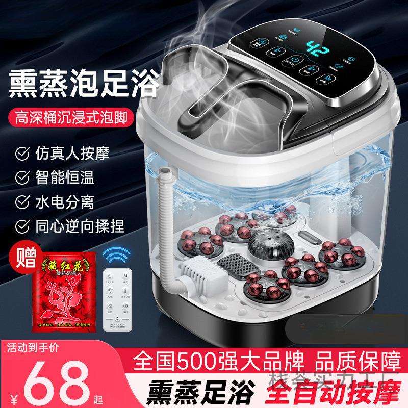 泡脚桶全自动电动按摩恒温加热家用多功能足浴桶足浴盆高深桶洗脚