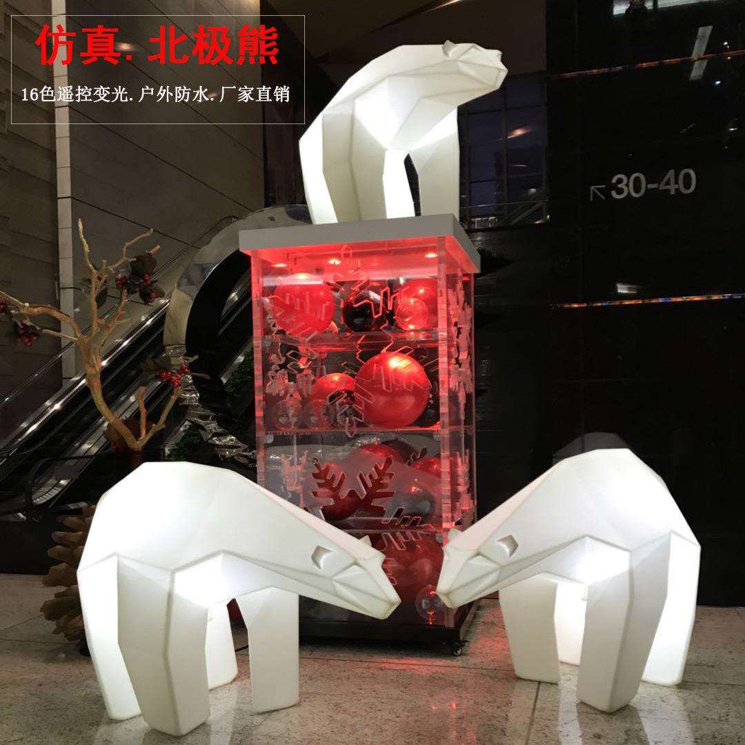 户外公园别墅酒店仿真装饰工艺品北极熊雕塑 LED发光动物绿化摆件