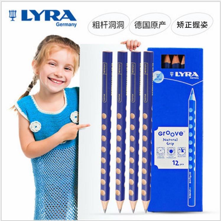德国lyra艺雅粗杆洞洞铅笔三角矫正握姿铅笔HB洞洞铅笔粗笔芯