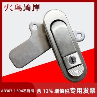 AB303-1基业锁304不锈钢新能源电池制造设备跨海大桥配电箱门锁
