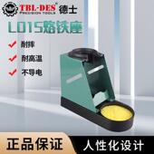 DES进口热风支架L015烙铁 烙铁架 烙铁座 德士 多功能 架子