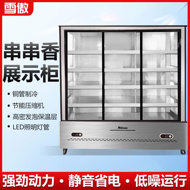 串串展示柜麻辣烫冷藏保鲜炸串火锅烧烤饭店点选菜柜商用冰箱