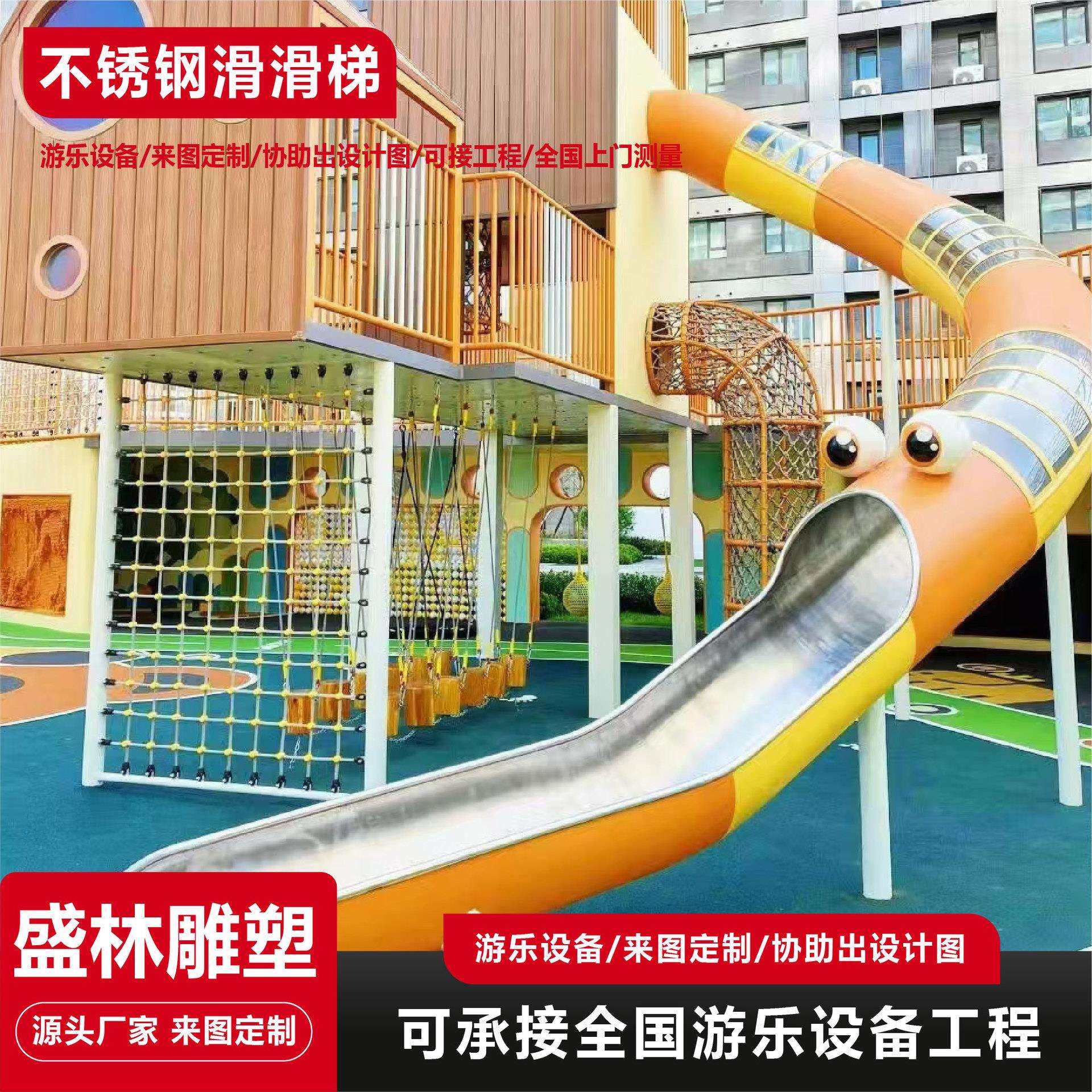 不锈钢滑梯厂家非标成套大型滑梯亲子娱乐设施不锈钢滑梯,鲜花速递/花卉仿真/绿植园艺,割草机/草坪机,淘宝优惠券,粉丝福利购,淘宝优惠卷