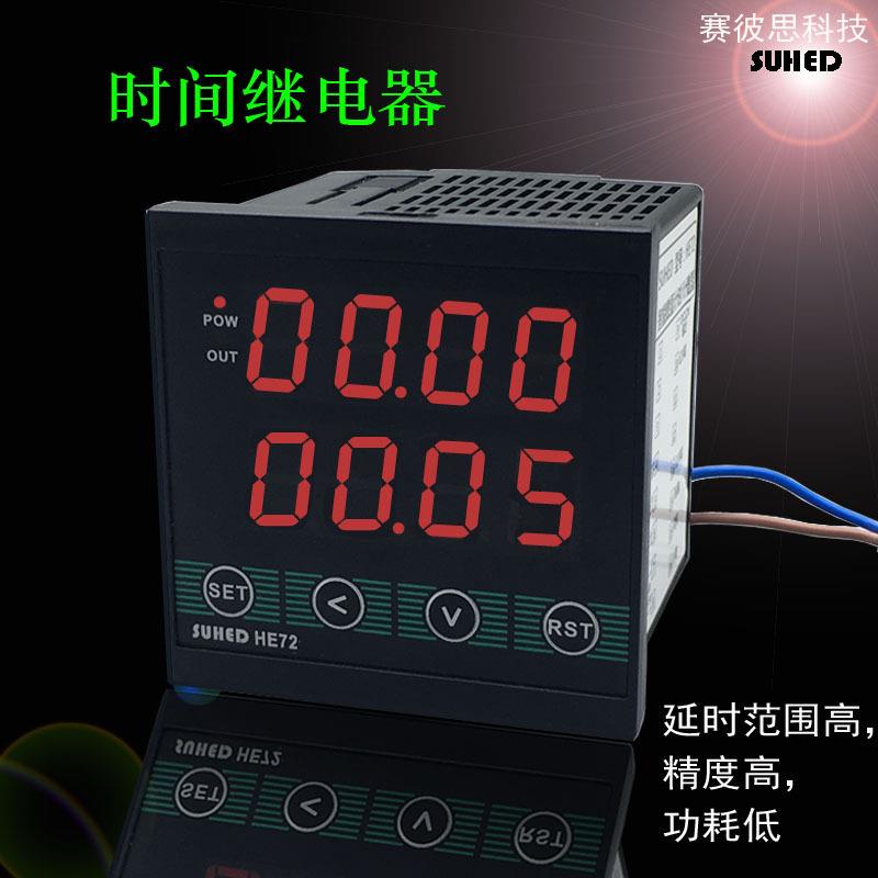 智能通电子数显工业计时器定时双循环自动时间继电器控制开关HE72