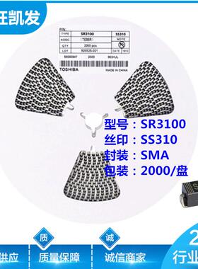 肖特基二极管 SS310 SMA 贴片 SR3100 DO-214AC 3A/100V 厂家直销