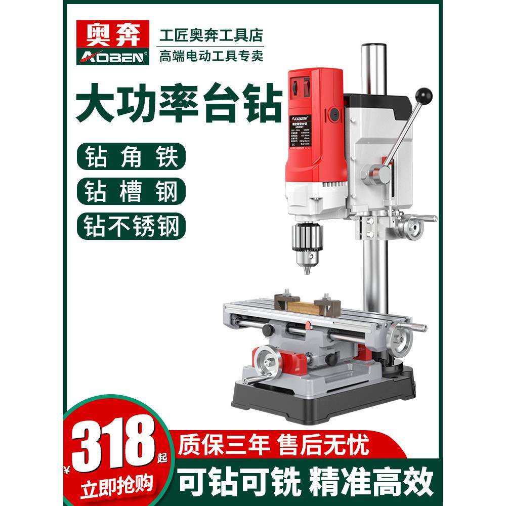 台钻小型家用220v大功率工业级高精度钻台微型台转钻孔机钻床