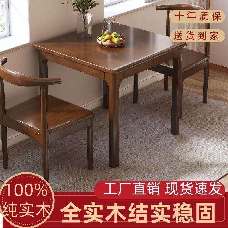 实木掼蛋桌茶桌茶台小方桌实木茶几客厅阳台小桌子房间边机小茶几