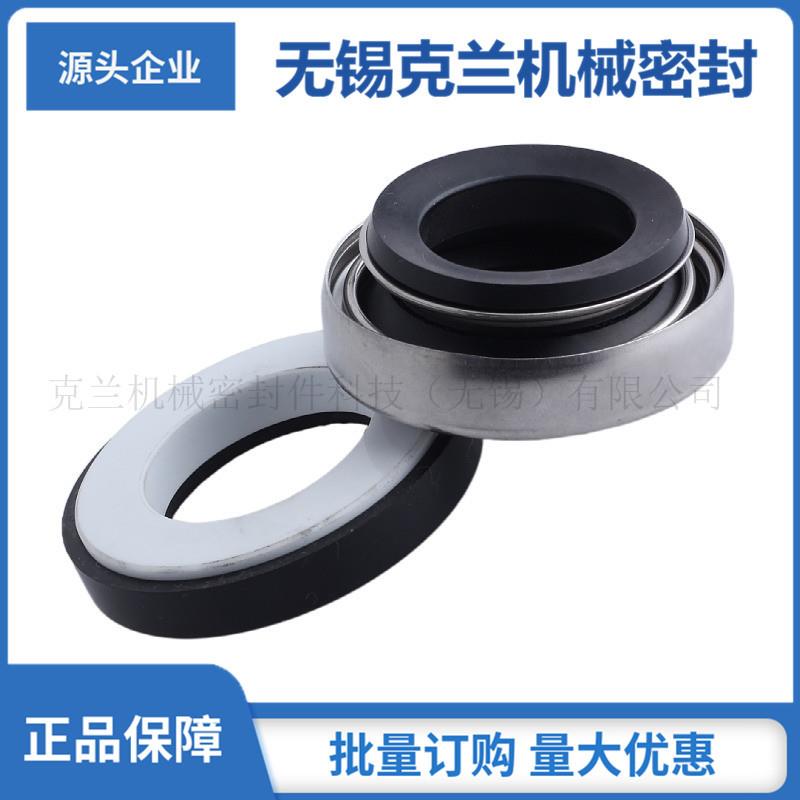 301机械密封 洗碗机机械密封 汽车加热器机械密封