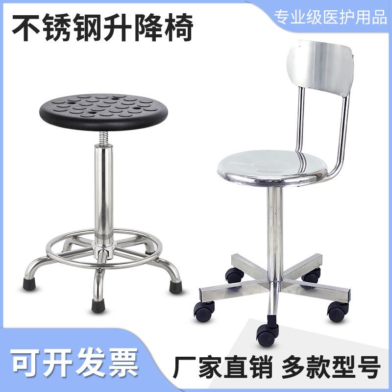 不锈钢旋转升降椅子五星脚四脚带轮移动不锈钢圆凳酒吧护士前台凳