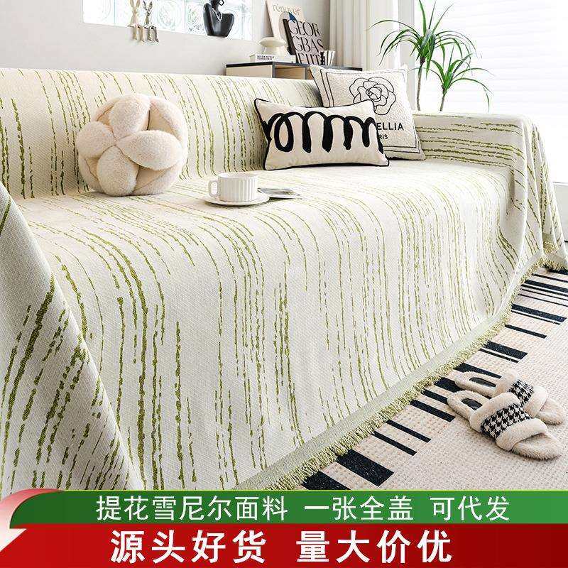 四季通用雪尼尔沙发盖布巾防猫抓坐垫一整张全盖套罩防滑跨境,鲜花速递/花卉仿真/绿植园艺,割草机/草坪机,淘宝优惠券,粉丝福利购,淘宝优惠卷