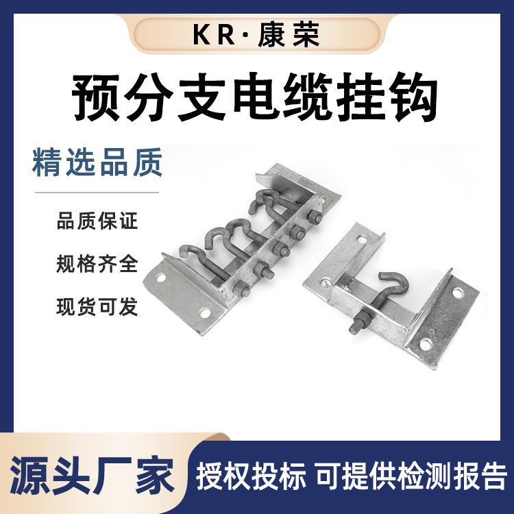耐高压防火电缆夹具预分支电缆挂钩带电作业耐高压电线拖分器