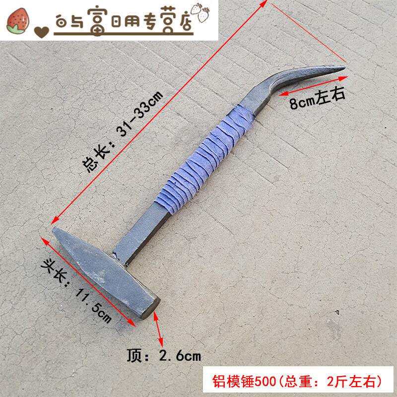 适之铝膜锤子铝模锤鸭嘴锤扁防滑吸汗400铁锤子铝木吕 铝模锤500g