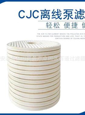替代 CJC滤芯 B27/27 PA5601365