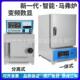 SX2智能马弗炉热处理灰分退火淬火炉高温箱式 电阻炉工业电炉实验