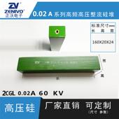 可控硅 2CGL0.02a60kv 整流硅堆 原装 现货 厂家直销