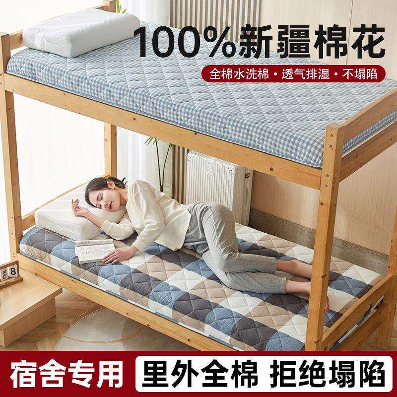 全棉棉花宿舍床垫软垫学生单人租房专用床垫子褥子榻榻米垫海绵垫
