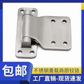 LHFR28 HFR28 105冷库长板型304不锈钢铰链E 105重型冷藏车厢铰链