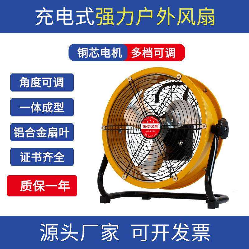 QMF-300B充电式户外风扇12档调速铝合金加厚大扇叶铜芯电机一体
