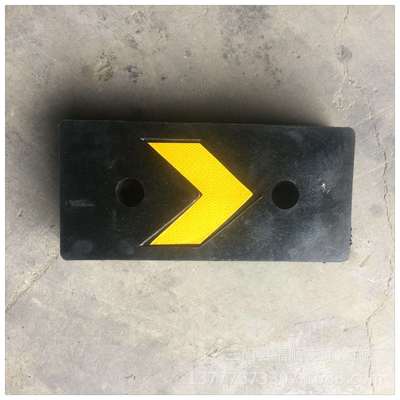 源头厂货橡胶防撞块减震停车场货场码头防撞条卸货实心橡胶防撞块