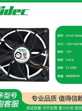 原装Nidec W12E12BGBA5-07 12038 12V 2.61A 暴力大风量散热风扇