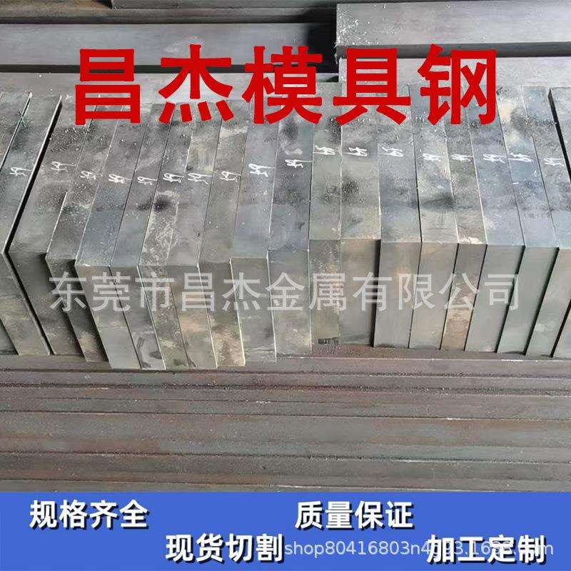 DC53冷作模具钢真空淬火60-62度冷冲模料抗崩角抗开裂高硬度