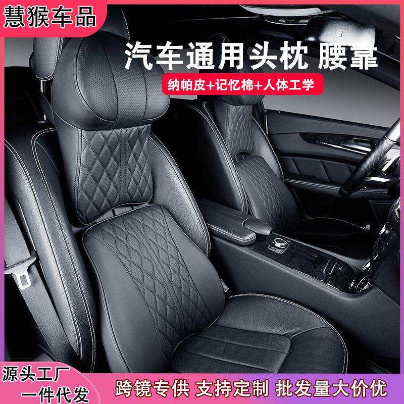 汽车四季通用款记忆棉头枕靠背护腰靠垫通用高档记忆棉汽车内饰品
