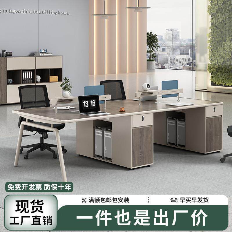 办公桌椅组合简约现代职员工作桌2/4/6人公司文员工位办公室家具