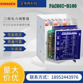 希曼顿电力调整器PAC30I系列调功器PAC03I UOO11三相 B160 150