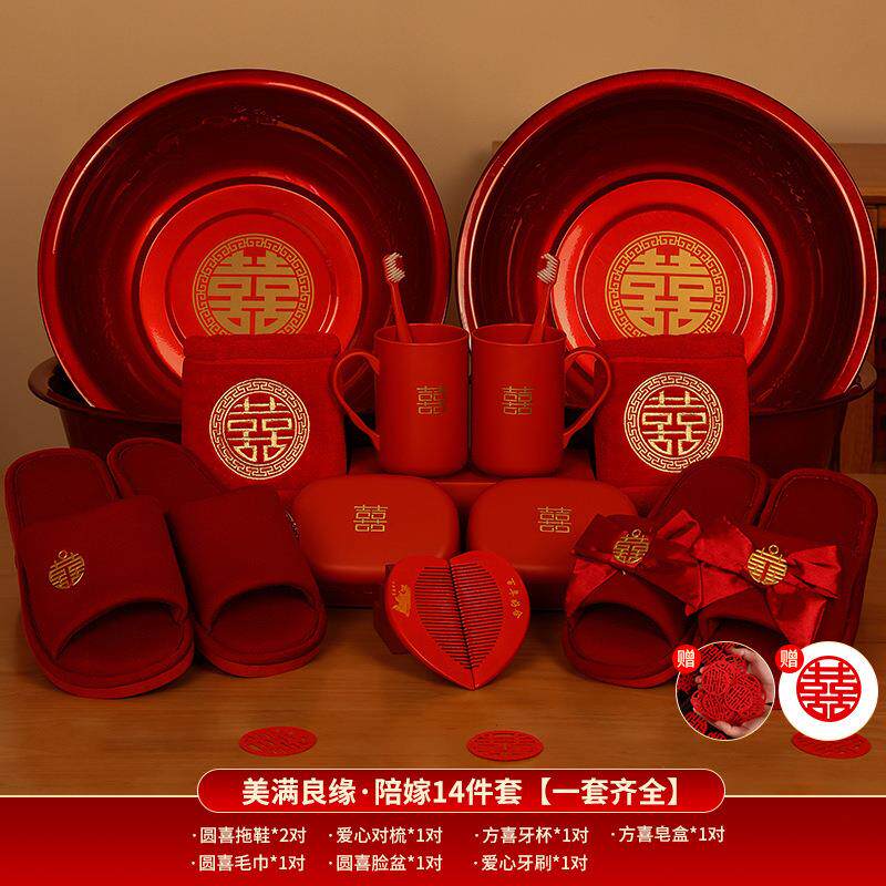 源头陪嫁套装女方结婚用品大全婚庆洗漱喜盆物品全套备婚礼新娘嫁