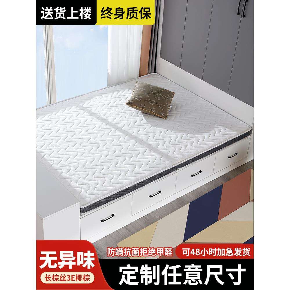 榻榻米床垫子可折叠塌塌米儿童踏踏米垫椰棕床垫尺寸