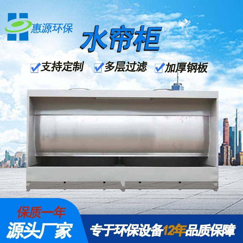 厂家供应水帘柜五金家具环保设备漆房漆雾处理打磨柜不锈钢水帘柜,机械设备,空气净化设备,淘宝优惠券,粉丝福利购,淘宝优惠卷