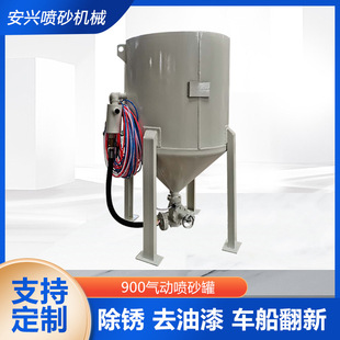 900气动喷砂罐铁件除锈去油漆喷砂机高压喷砂设备模具高效除锈