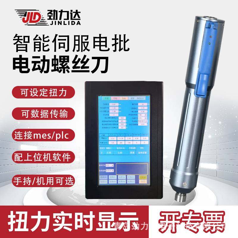 智能伺服电批电动螺丝刀数显示扭力电动扭矩枪计数角度监控拧紧枪,五金/工具,人机界面,淘宝优惠券,粉丝福利购,淘宝优惠卷