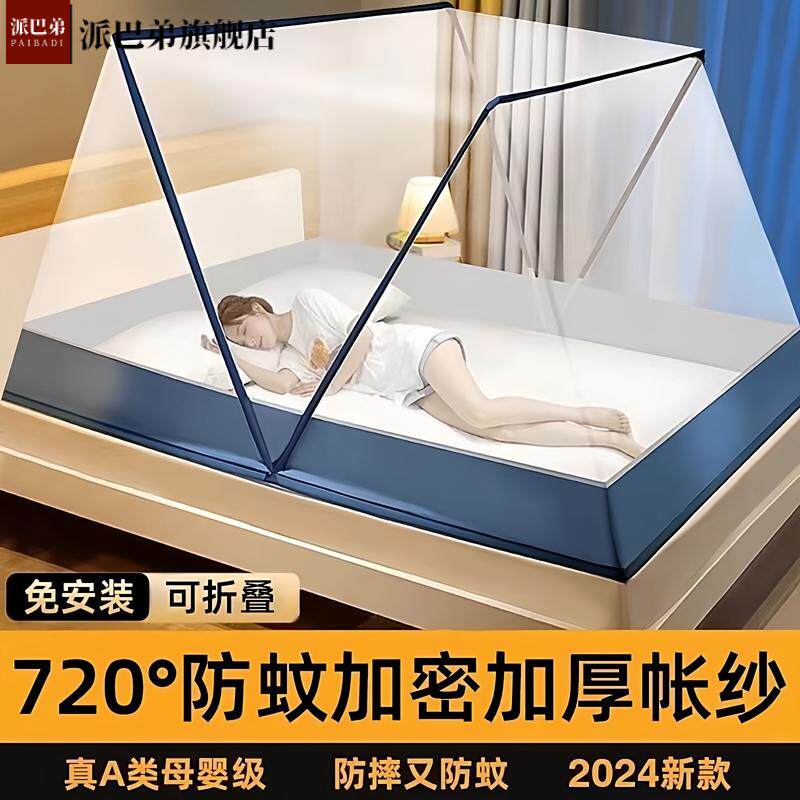 免安装可折叠蒙古包防蚊罩