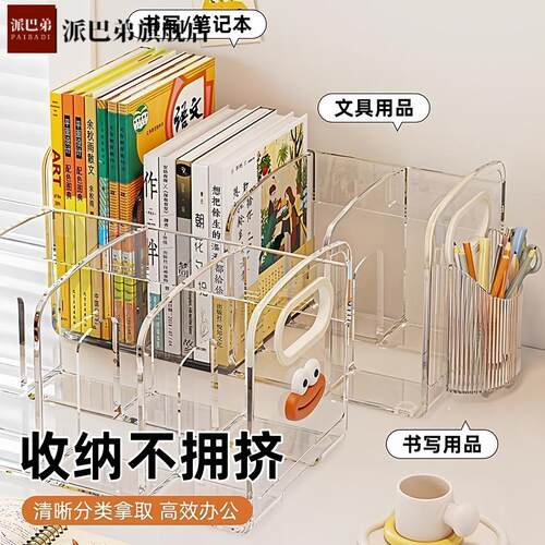 透明书架桌面上收纳盒亚克力书立学生宿舍置物架书桌分隔盒子批发