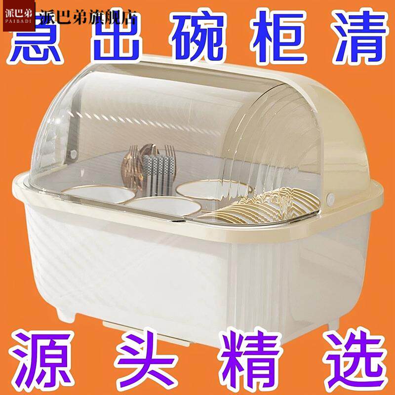 厨房碗碟置物架带盖防尘沥水大