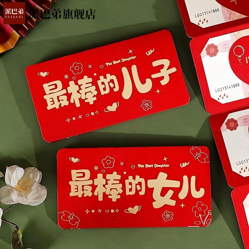 2025折叠红包最棒儿子女儿创意新款多卡位拉伸利是封新年压岁钱包