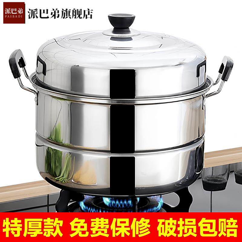 加厚大号蒸锅不锈钢双层家用二层蒸馍钢筋锅汤锅电磁炉煤气灶锅具